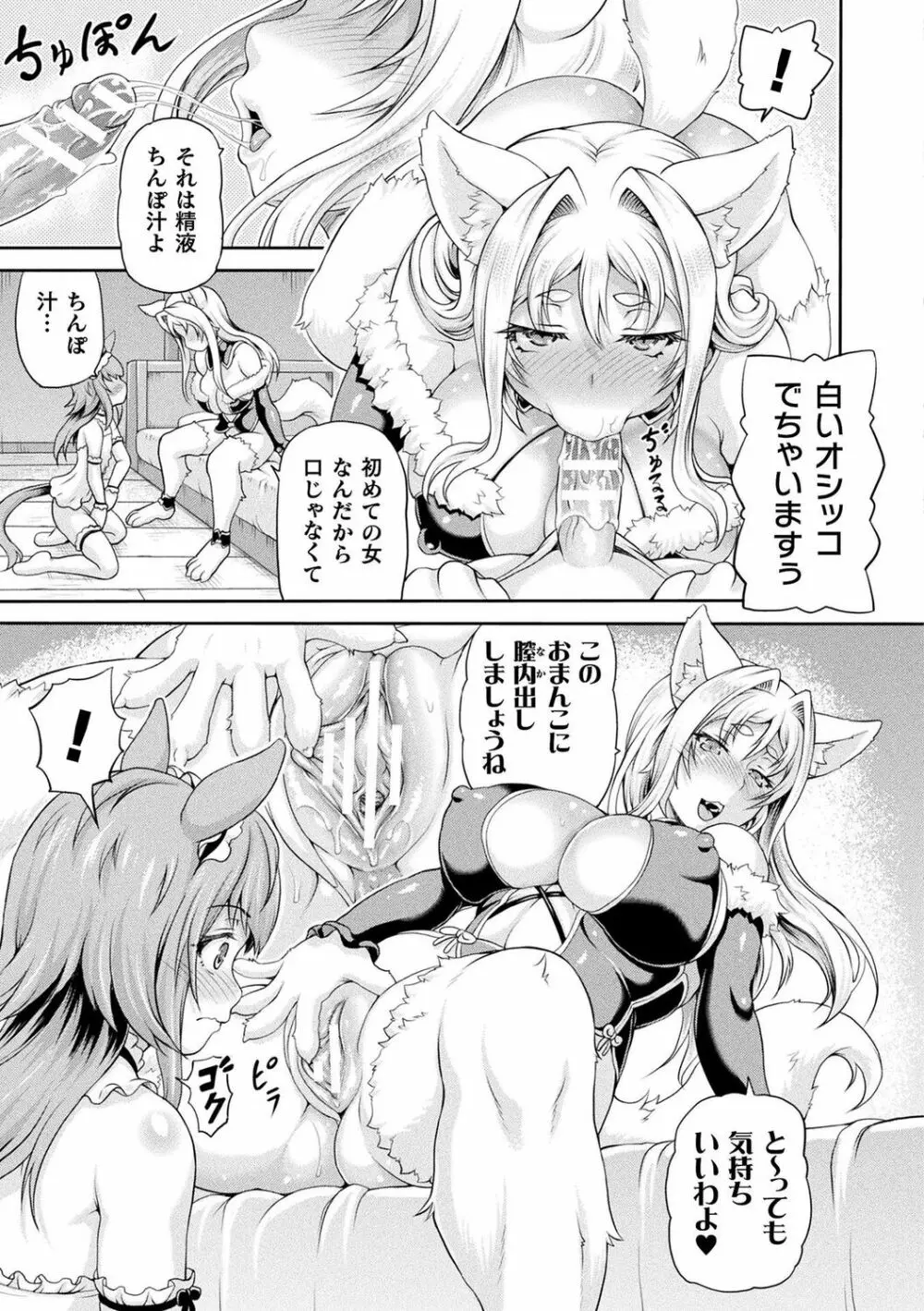 異世界娼館3 Page.65