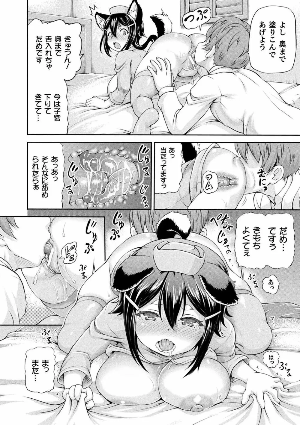 異世界娼館3 Page.90