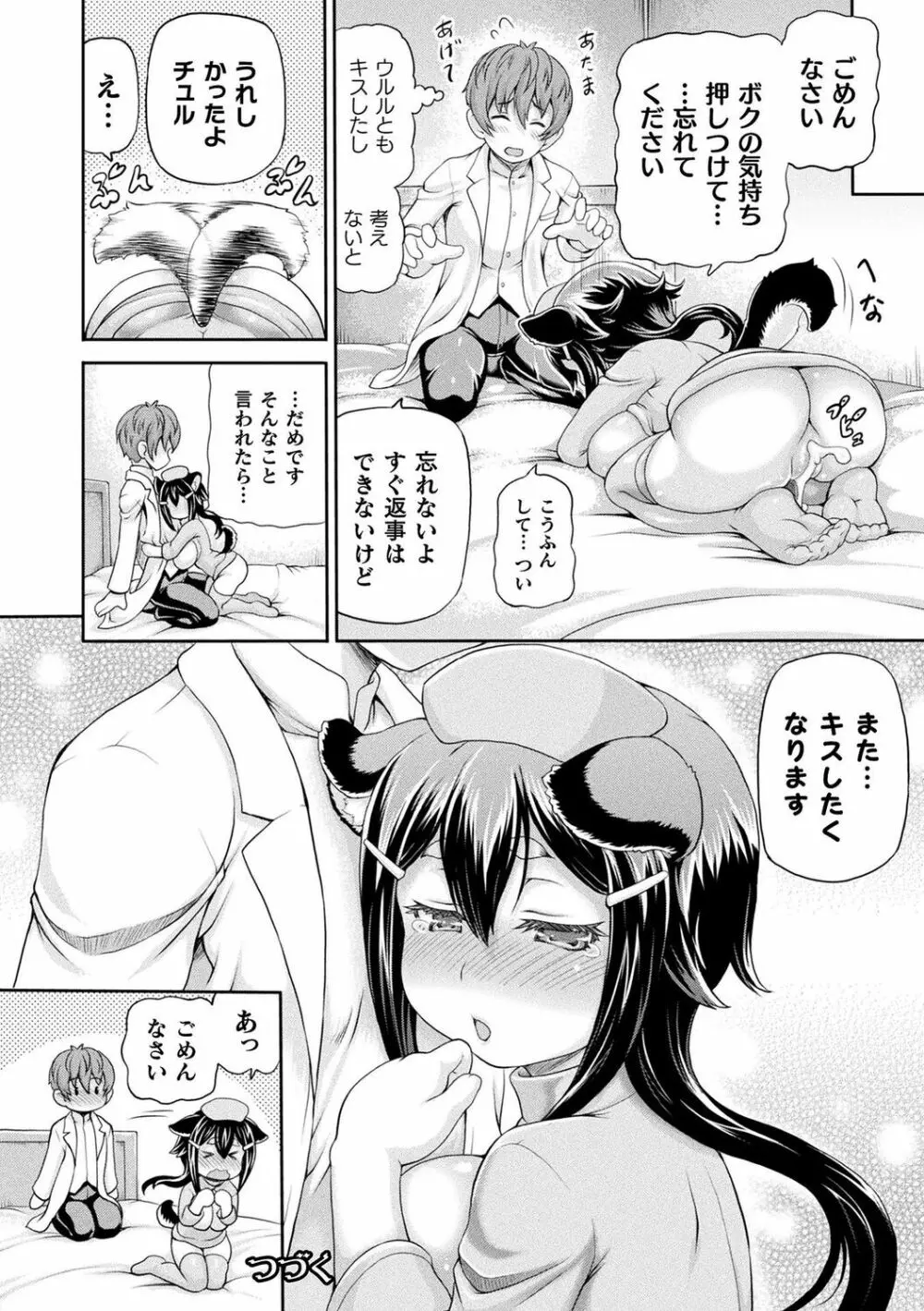 異世界娼館3 Page.98