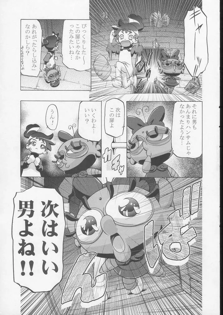 釘宮Festival 2 Page.14