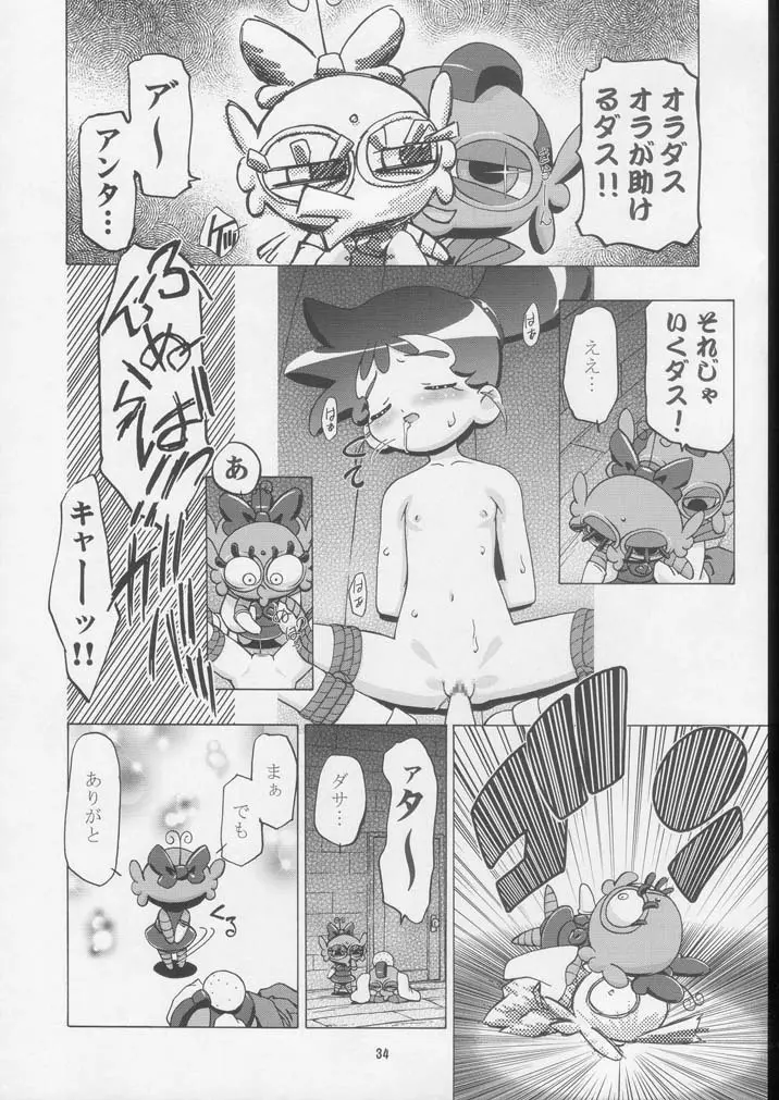 釘宮Festival 2 Page.33