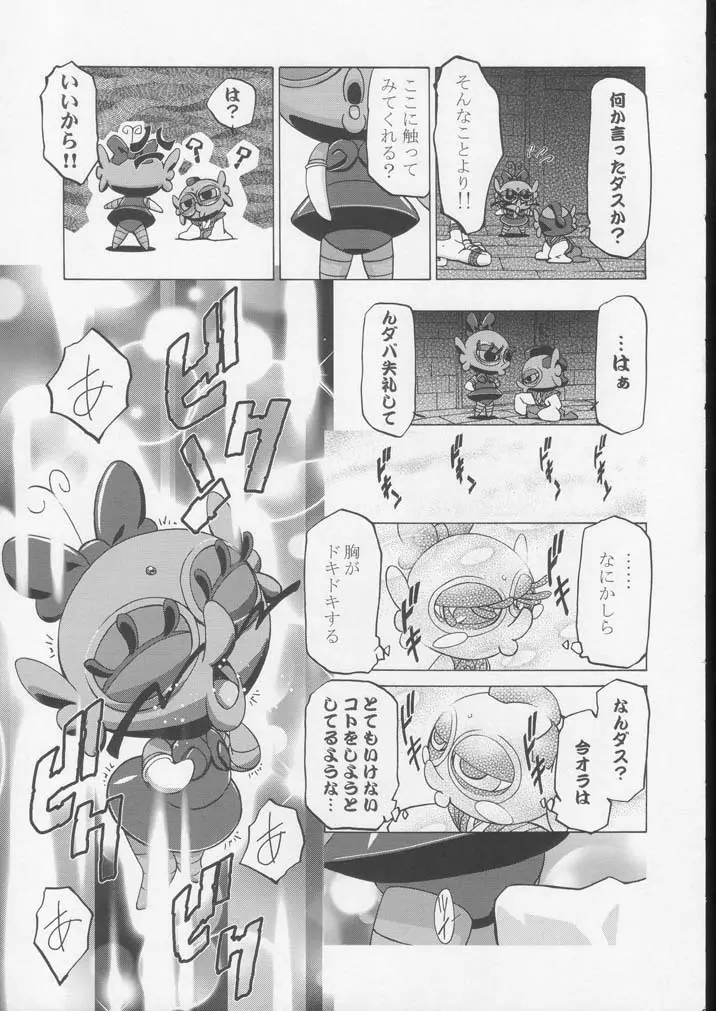 釘宮Festival 2 Page.34