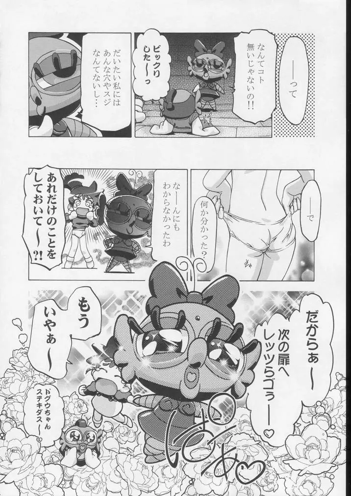 釘宮Festival 2 Page.35