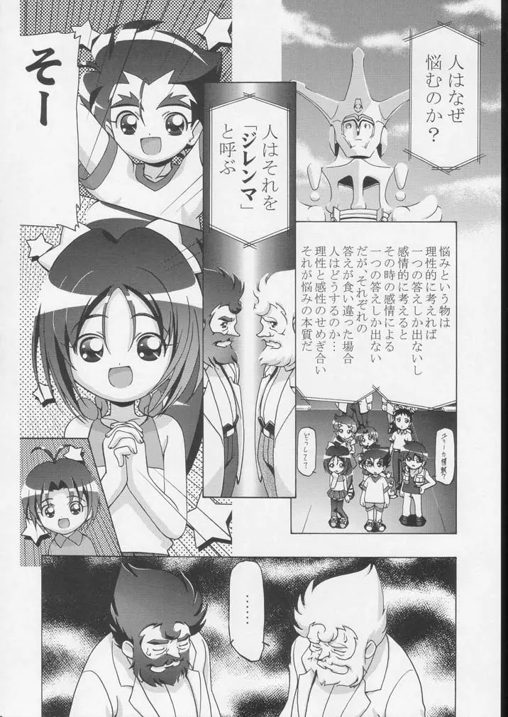 釘宮Festival 2 Page.39