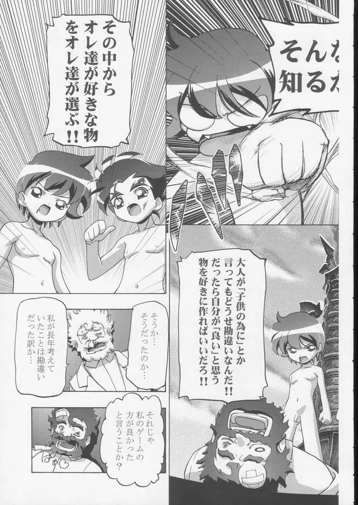 釘宮Festival 2 Page.62