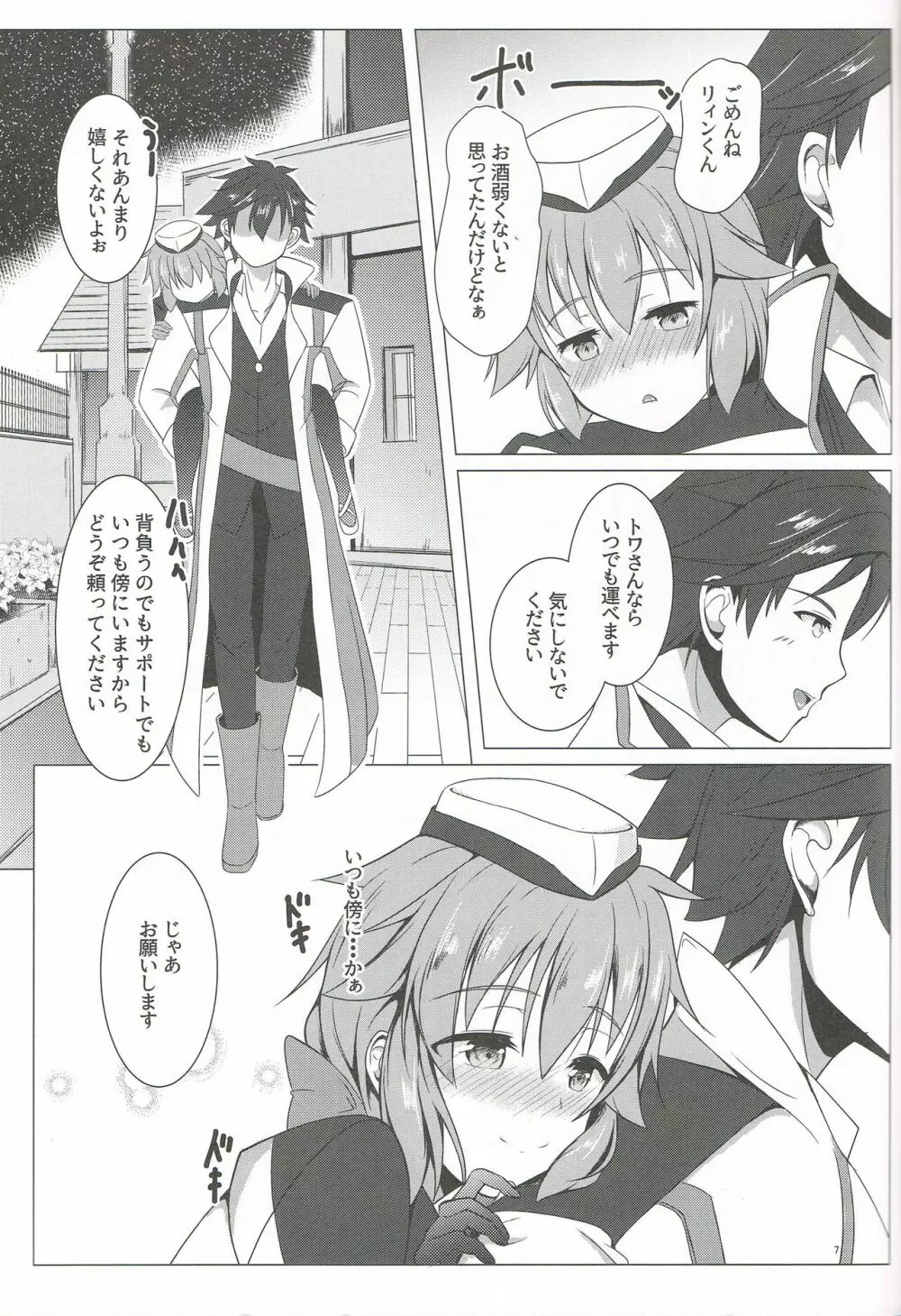 TOWATOWA -近郊都市リーヴス編- Page.6