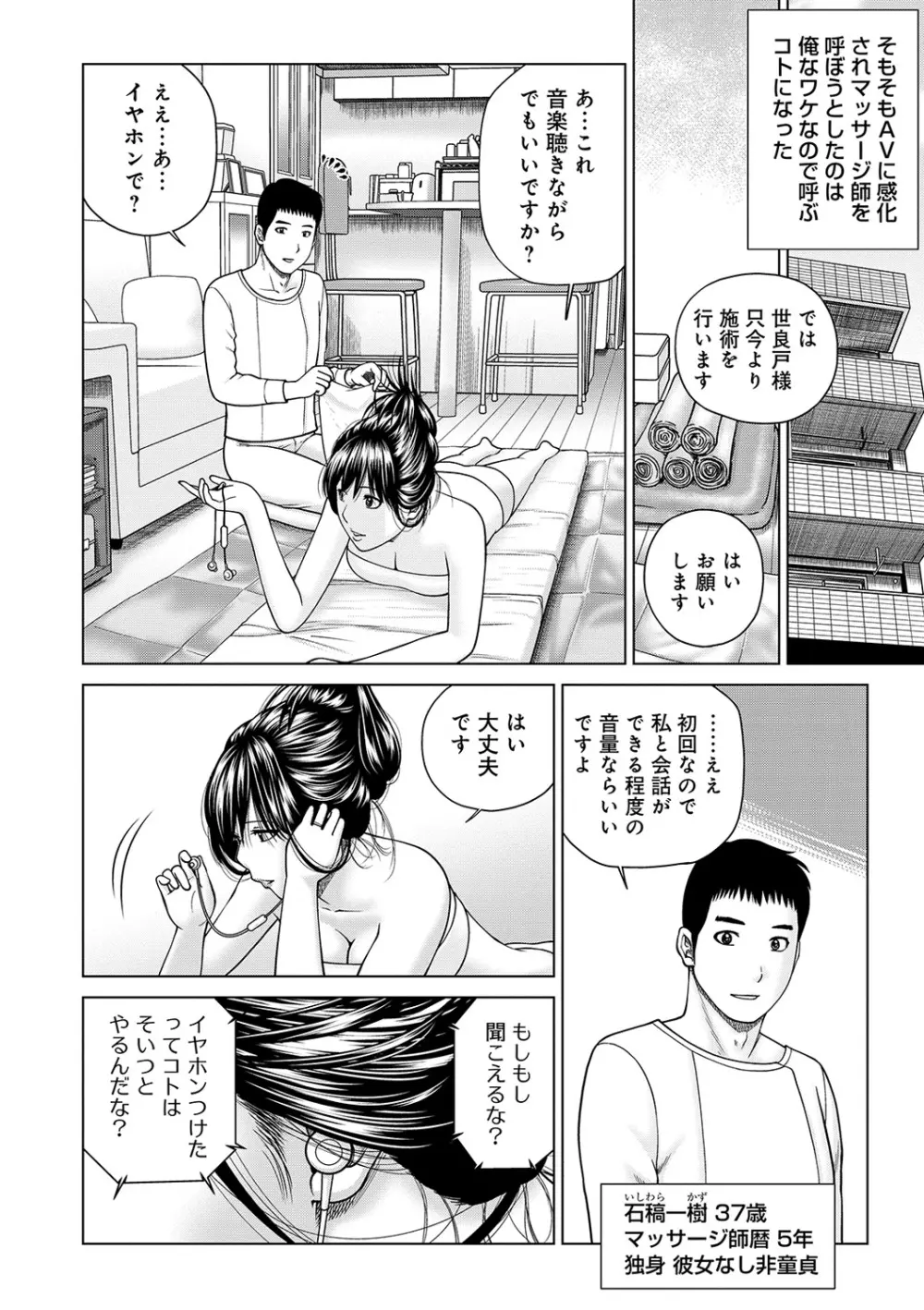 WEB版コミック激ヤバ! Vol.122 Page.10