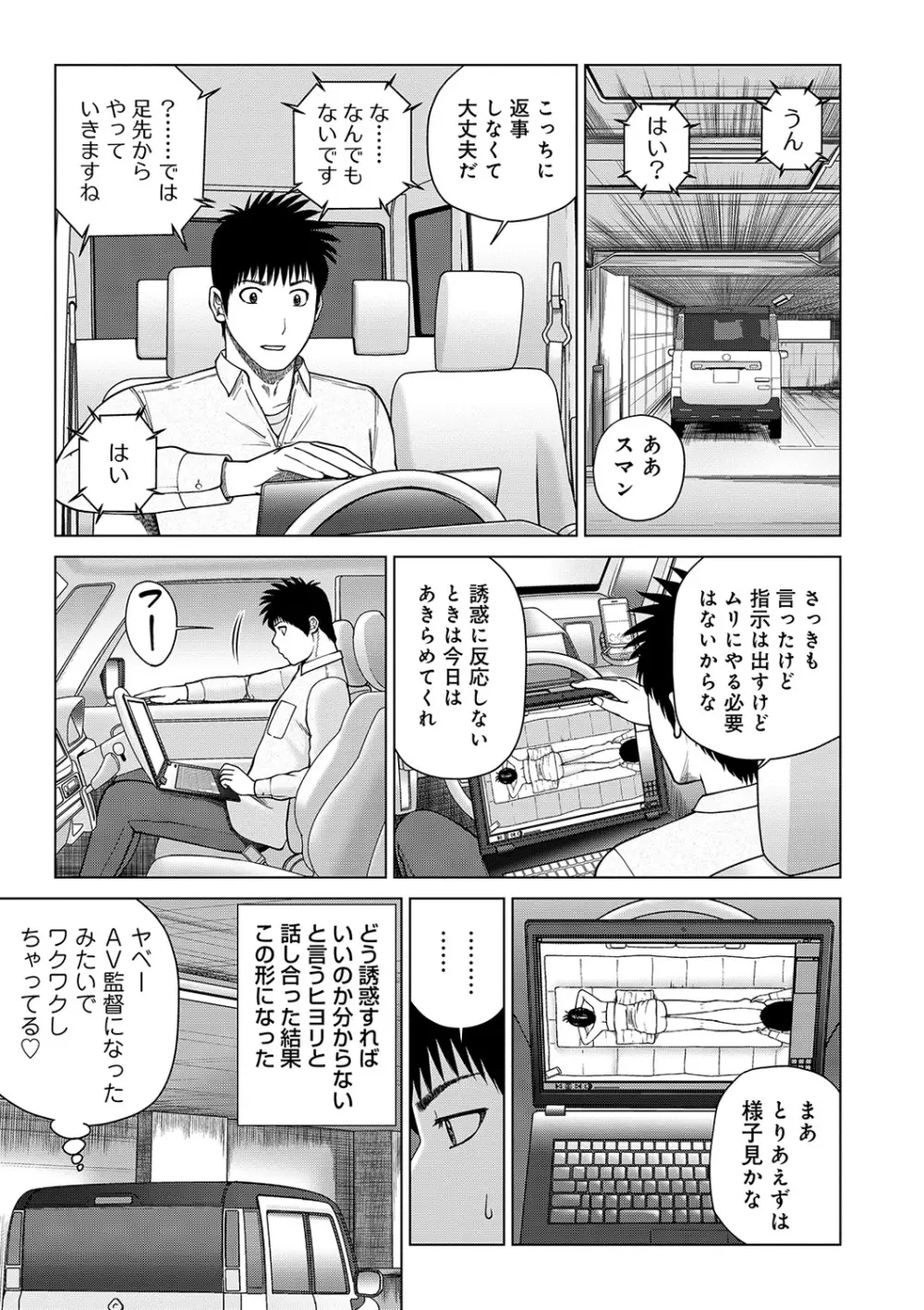 WEB版コミック激ヤバ! Vol.122 Page.11