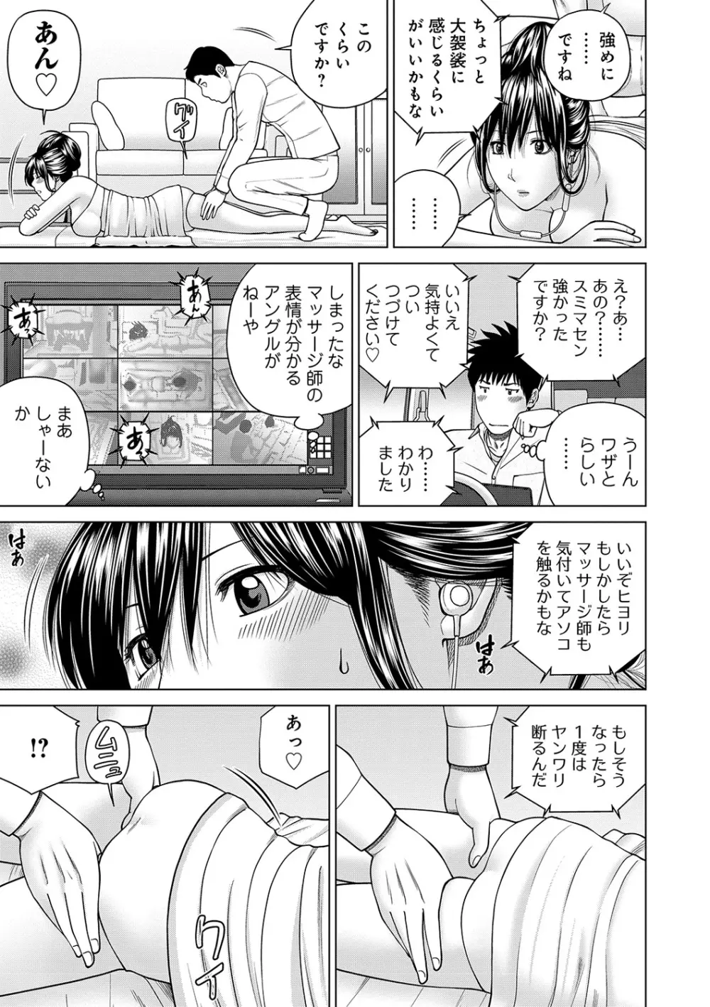 WEB版コミック激ヤバ! Vol.122 Page.13