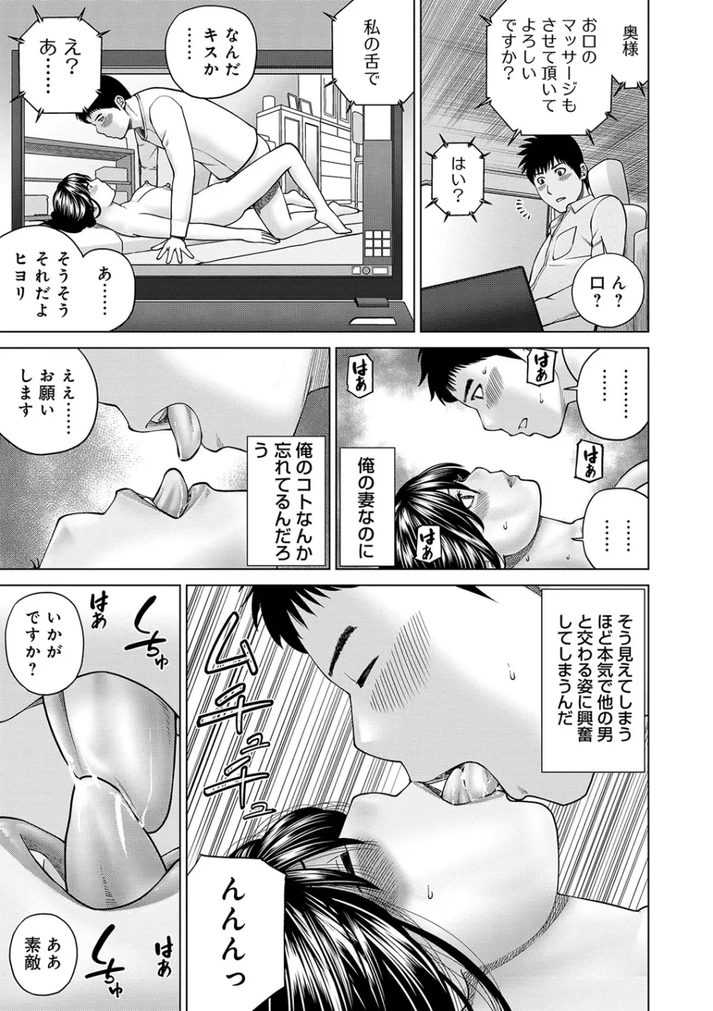 WEB版コミック激ヤバ! Vol.122 Page.23