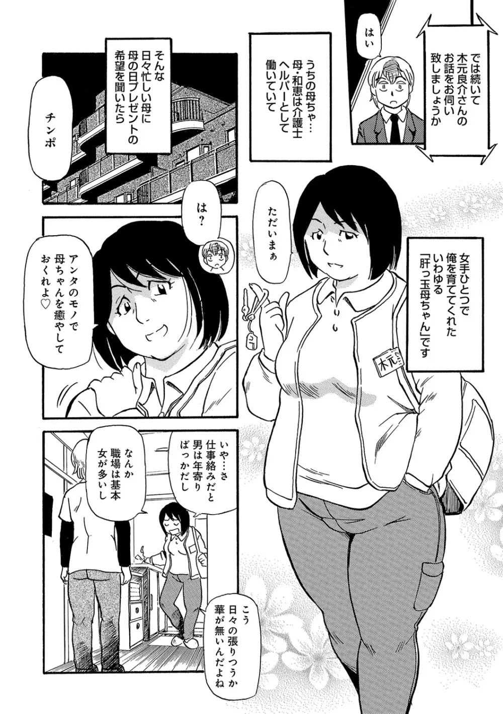 WEB版コミック激ヤバ! Vol.122 Page.54
