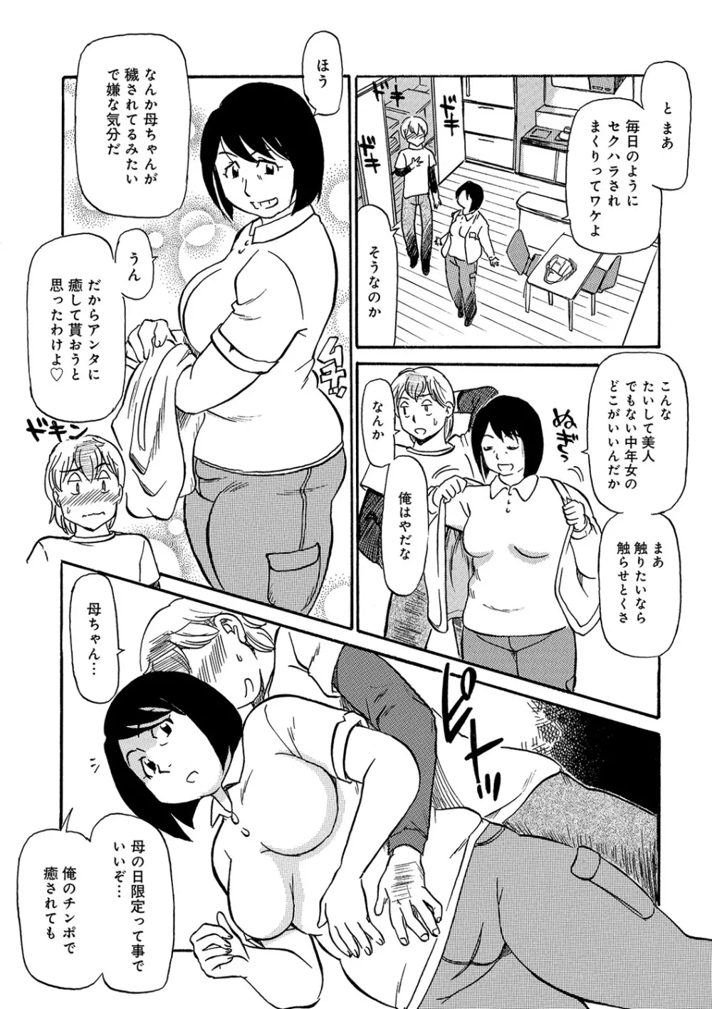 WEB版コミック激ヤバ! Vol.122 Page.56