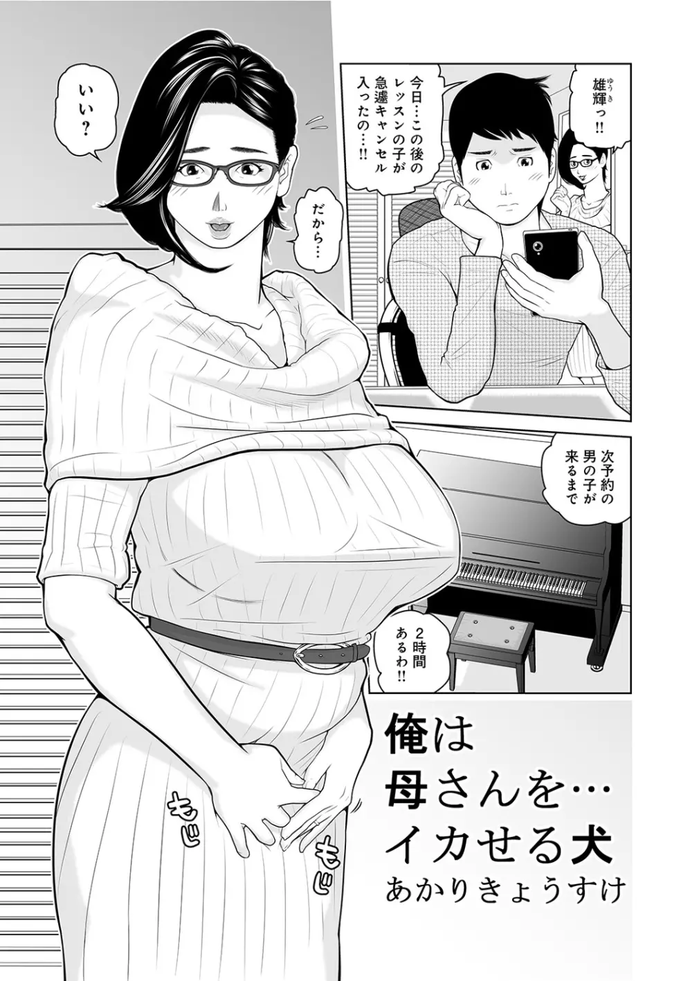WEB版コミック激ヤバ! Vol.122 Page.97