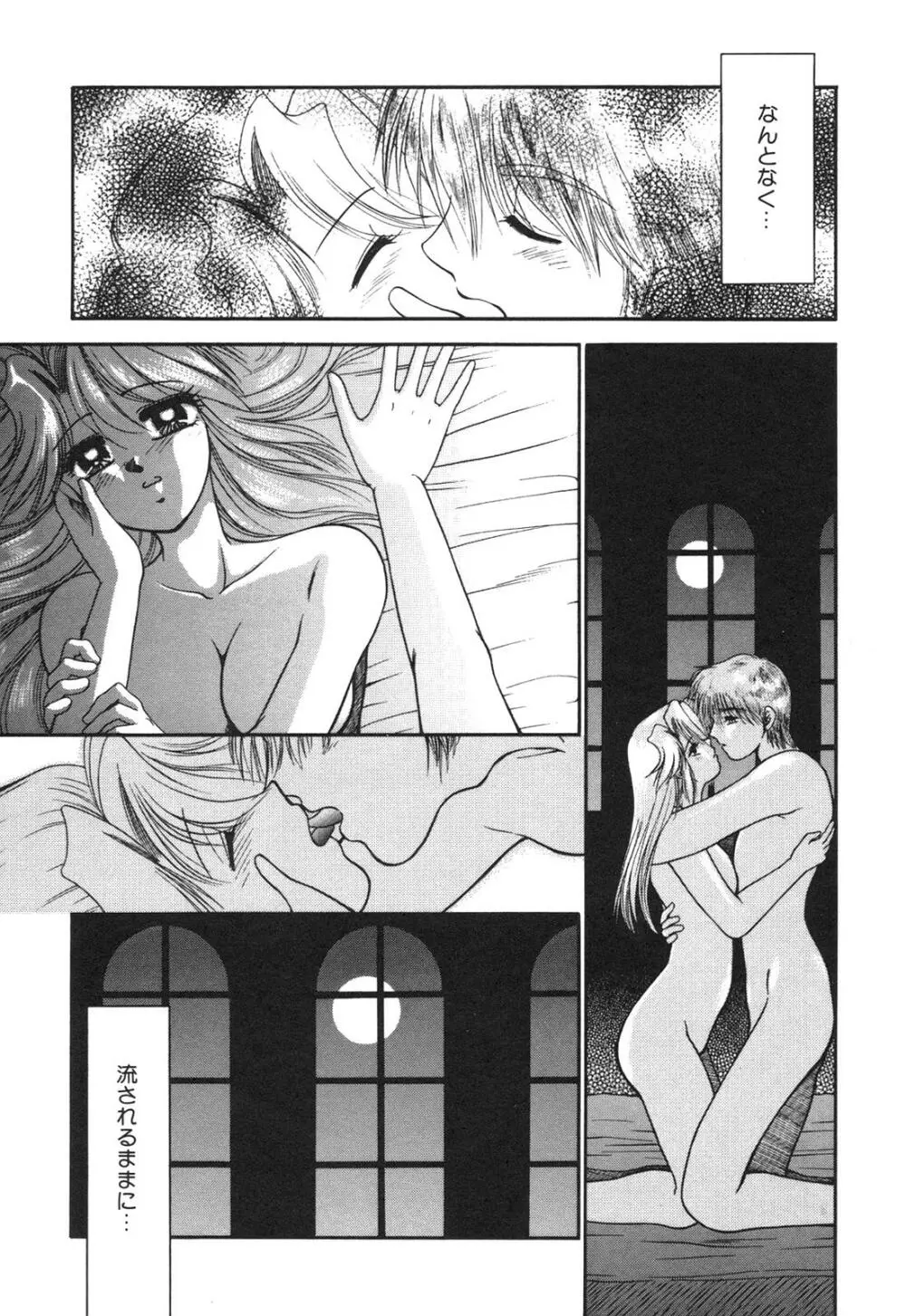 淫欲の白衣 Page.40