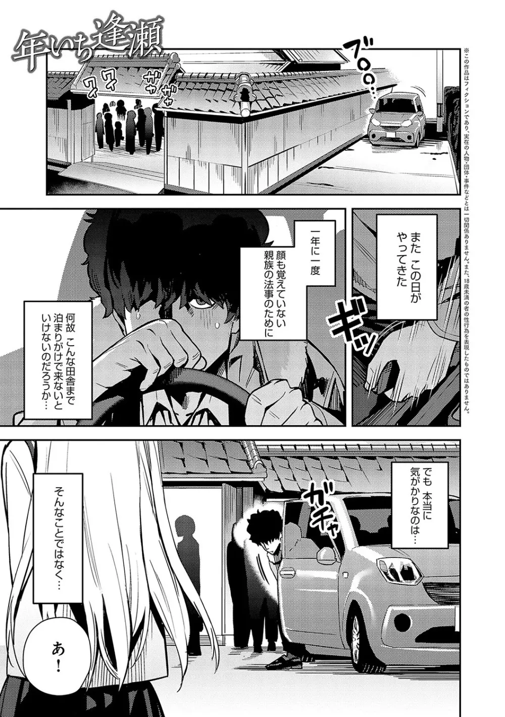 性欲つよつよ Page.118