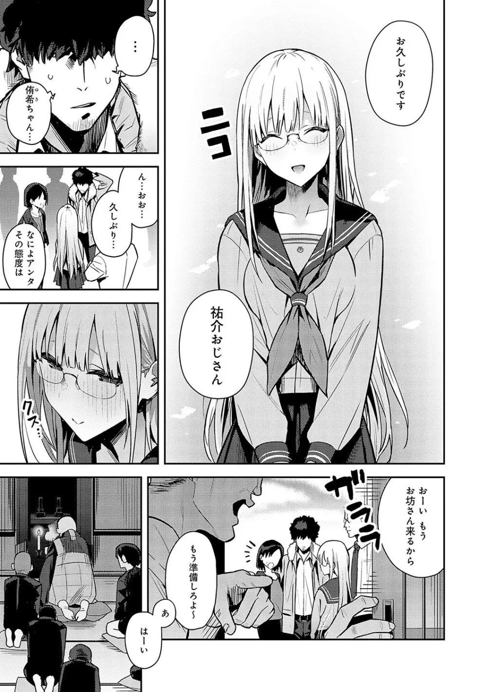 性欲つよつよ Page.120