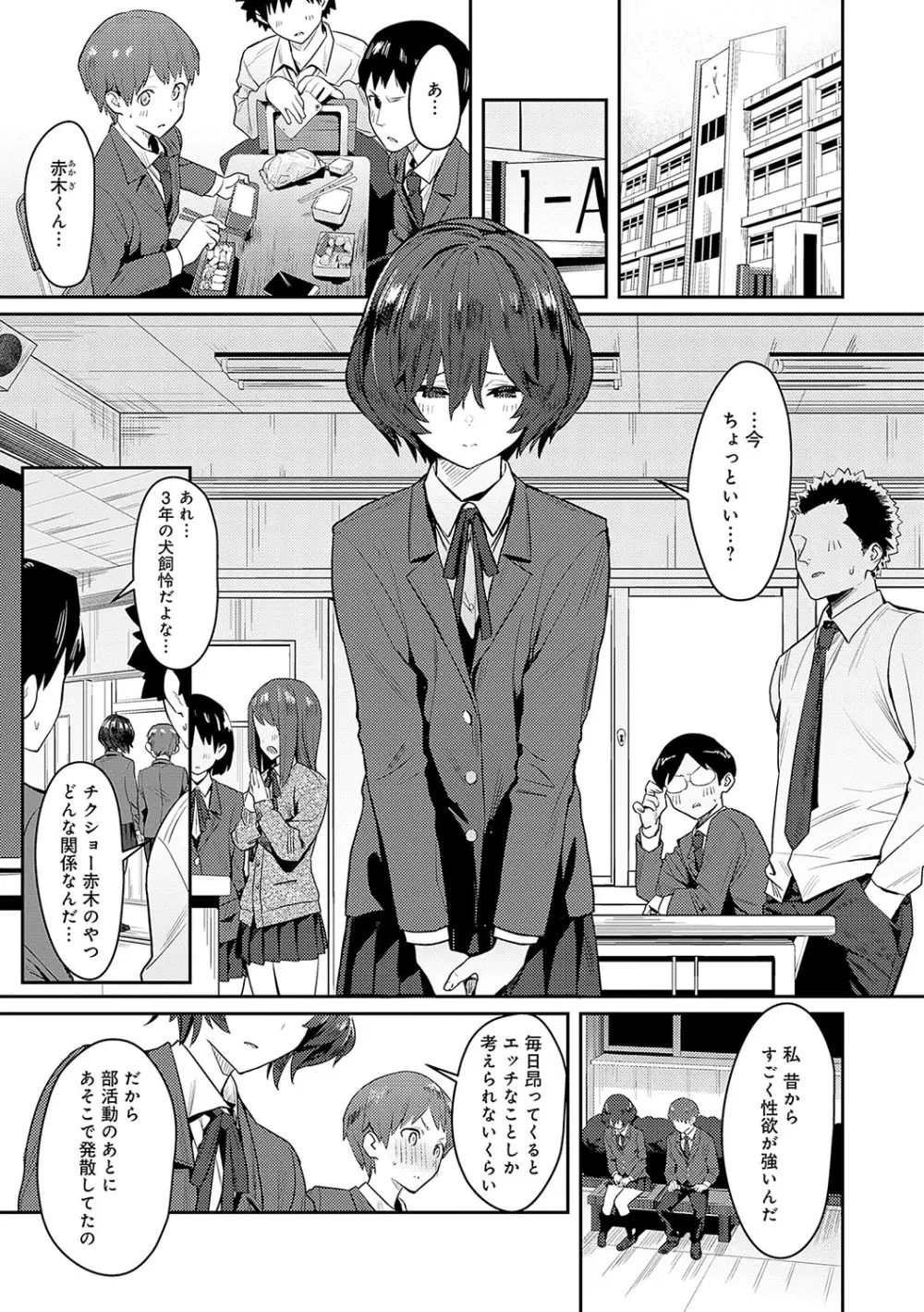 性欲つよつよ Page.204