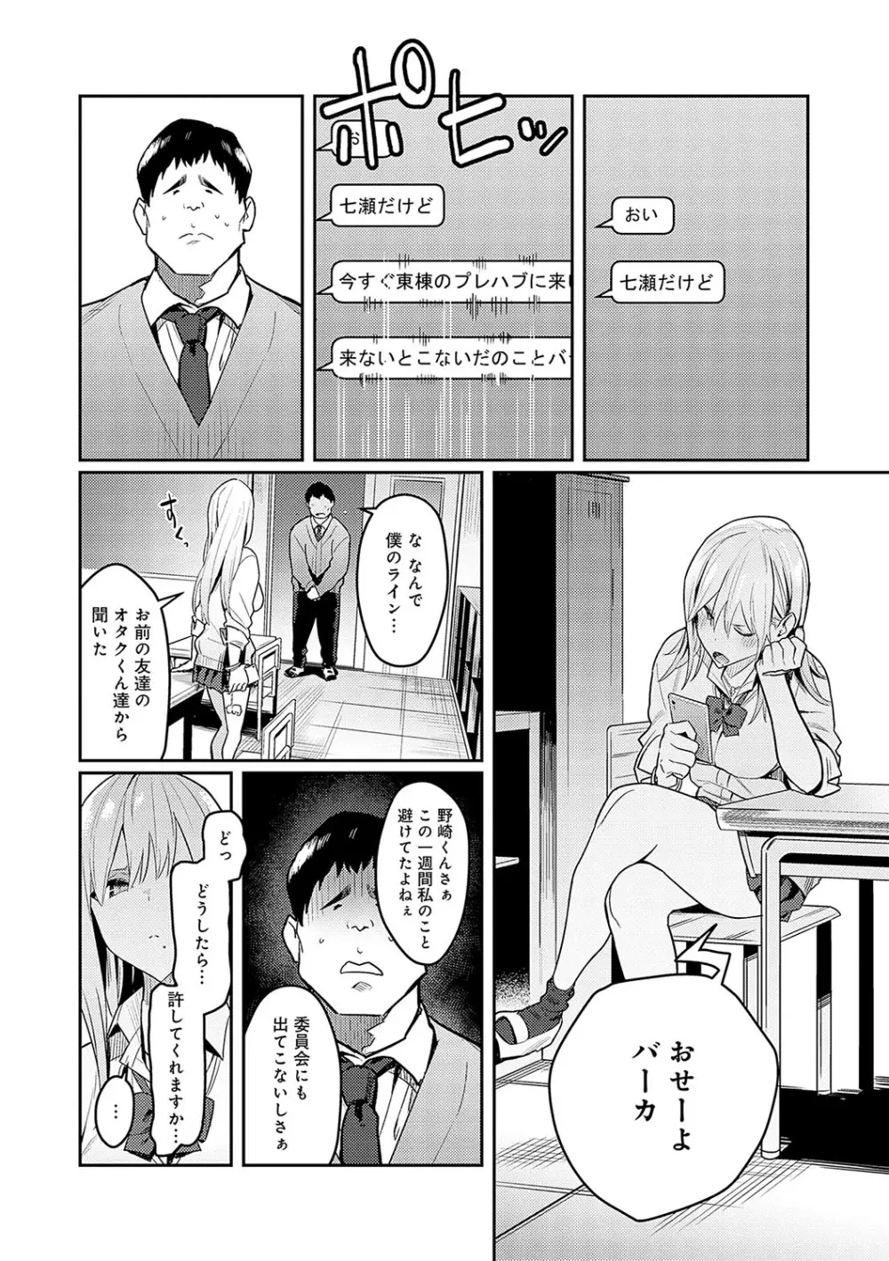 性欲つよつよ Page.21