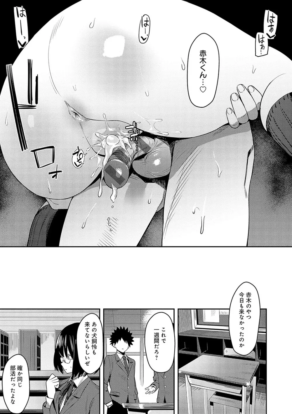 性欲つよつよ Page.224