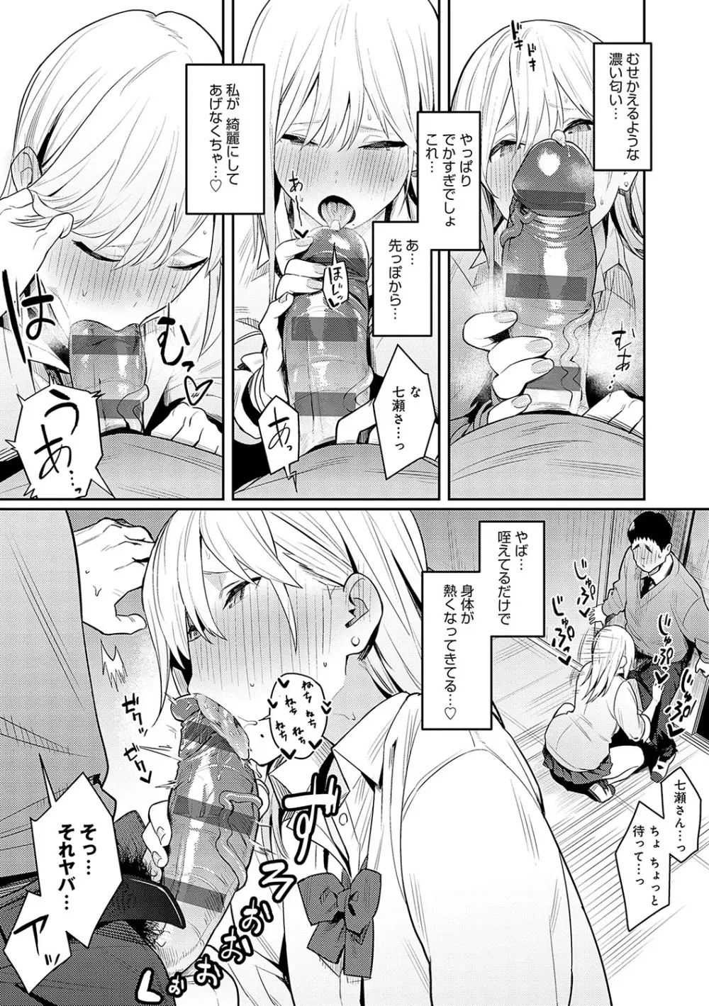 性欲つよつよ Page.23