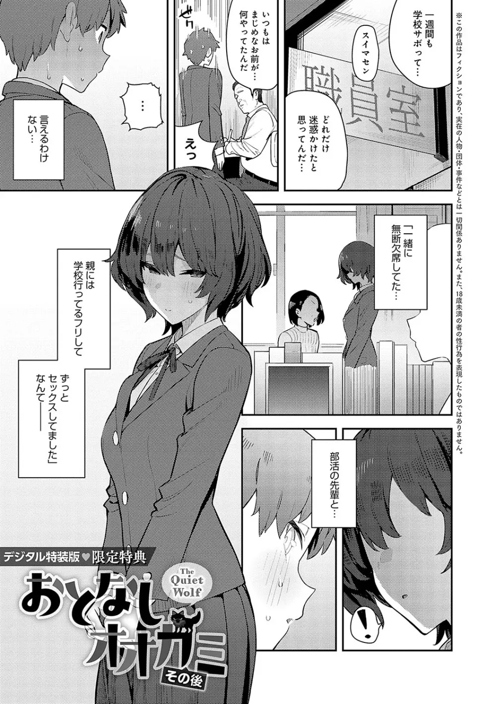 性欲つよつよ Page.232