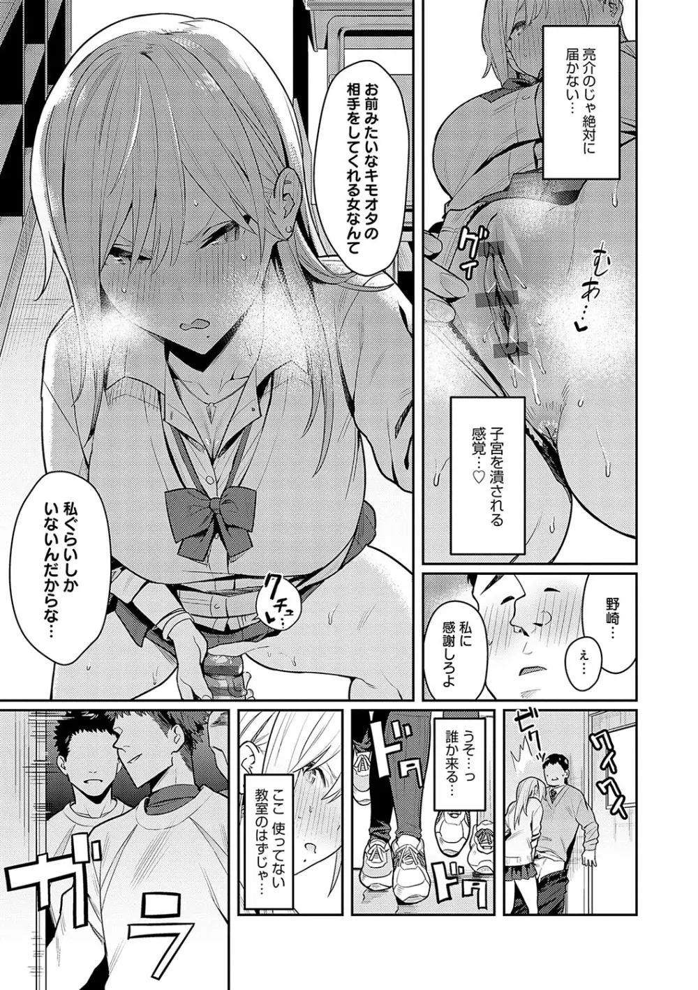 性欲つよつよ Page.26