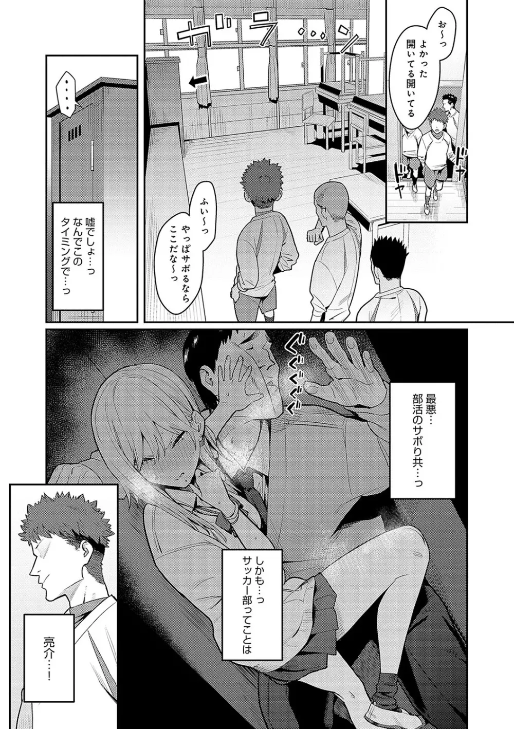 性欲つよつよ Page.27