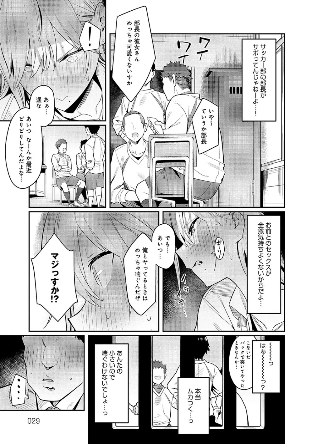 性欲つよつよ Page.28