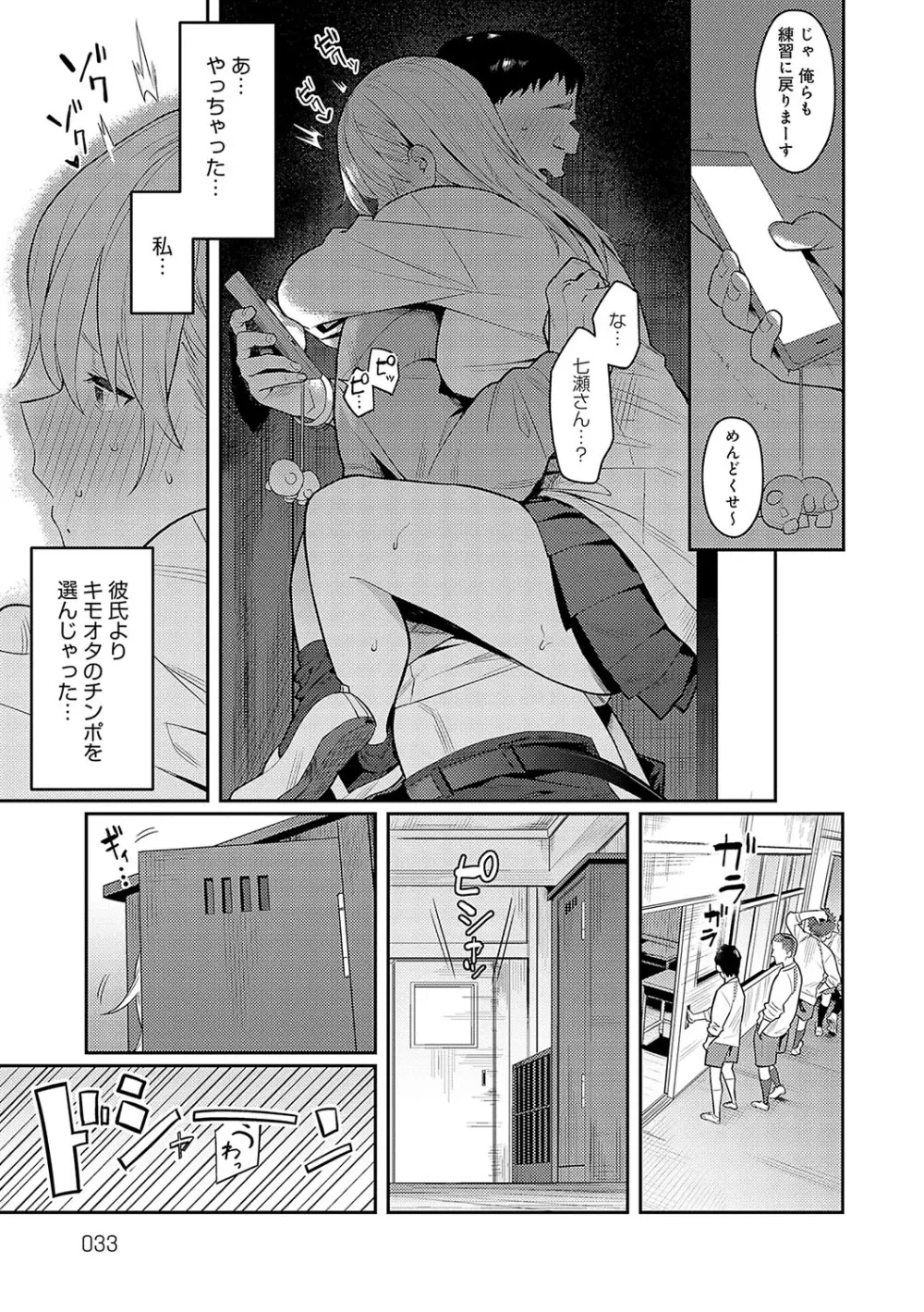 性欲つよつよ Page.32