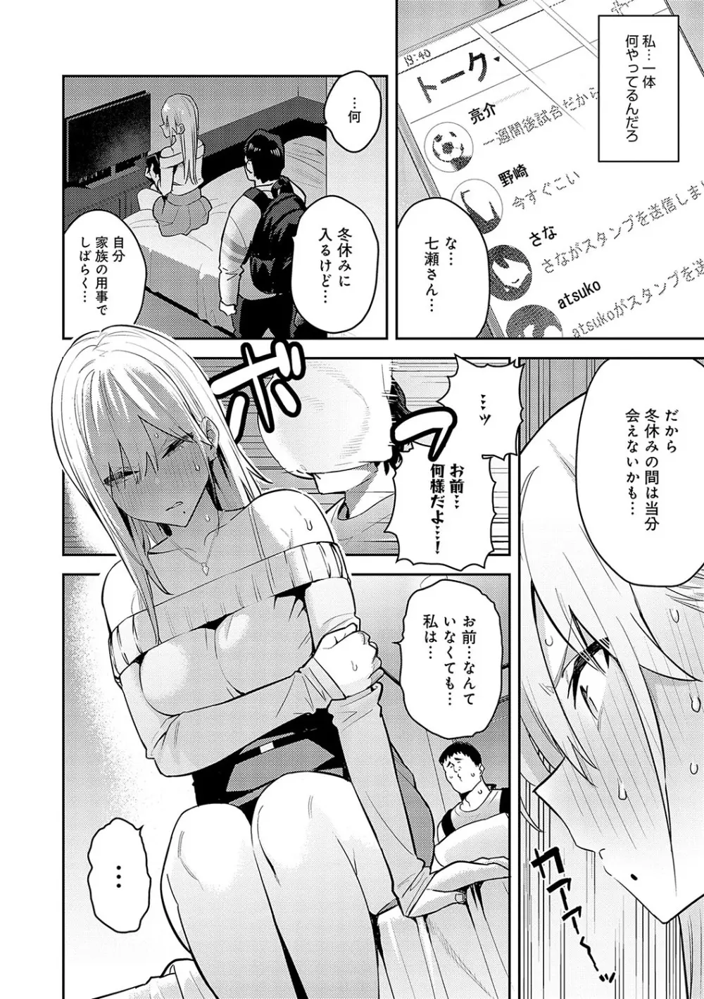 性欲つよつよ Page.49