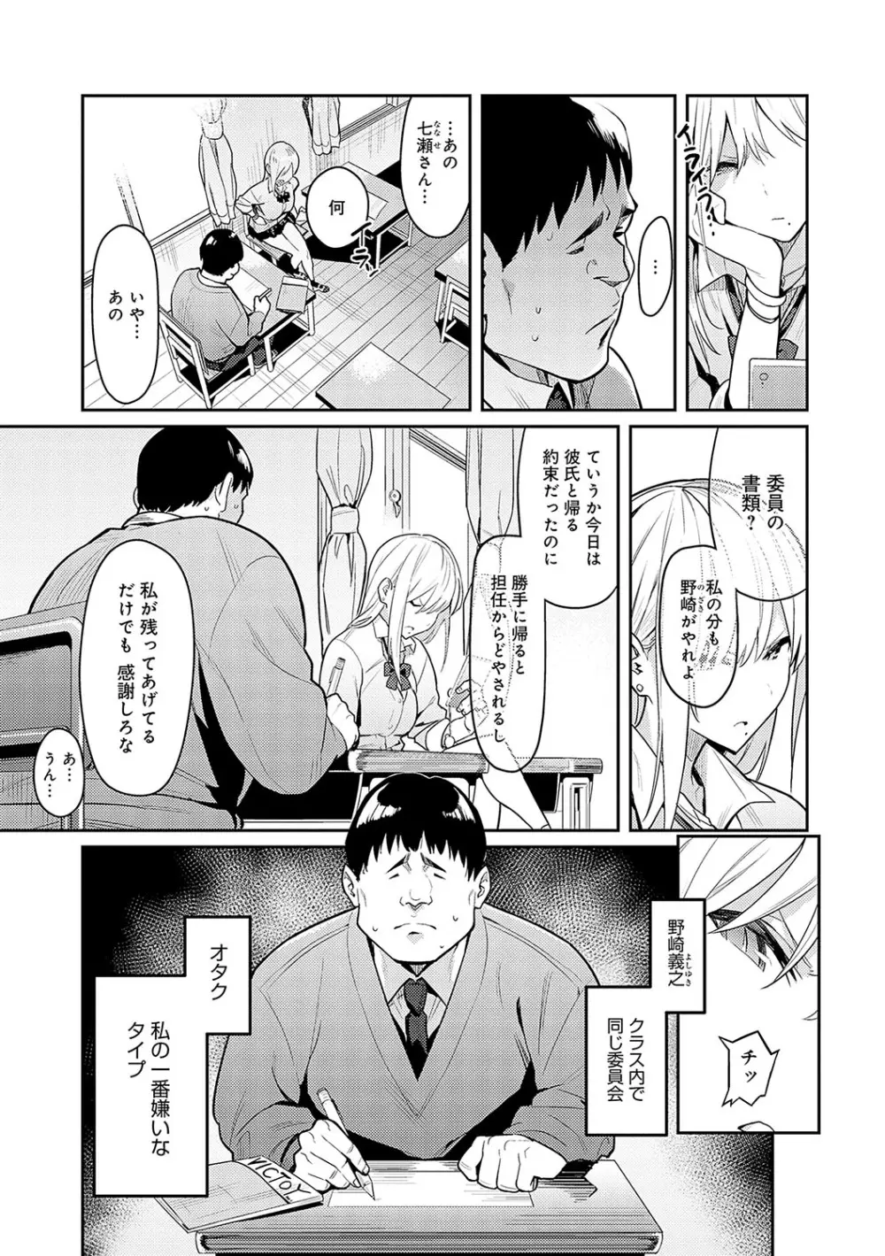 性欲つよつよ Page.6