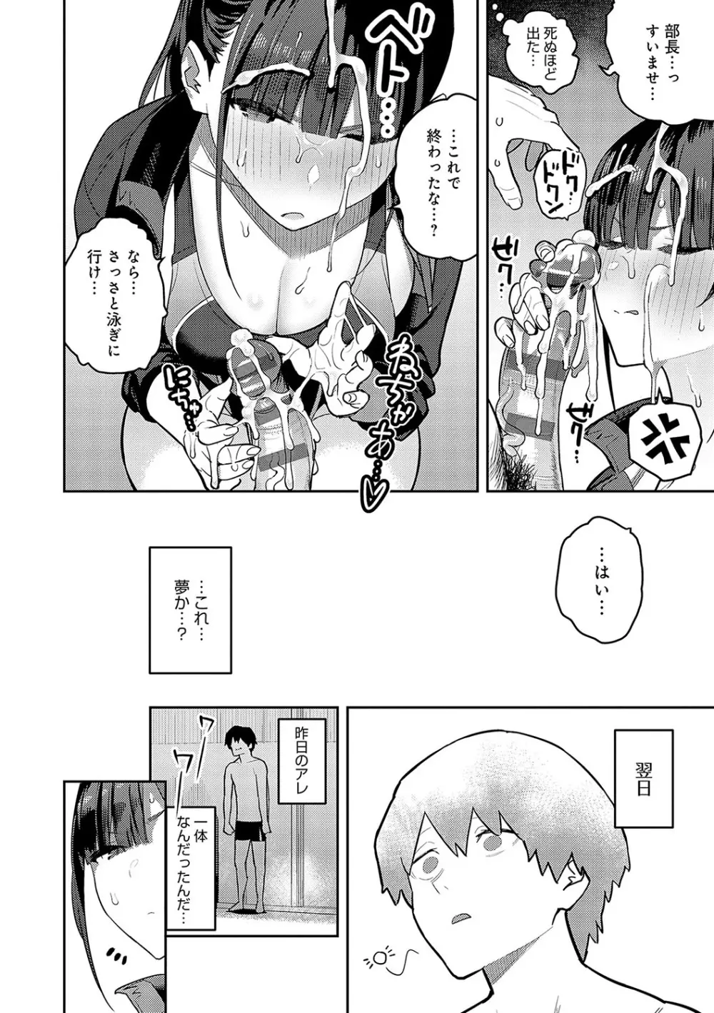 性欲つよつよ Page.91