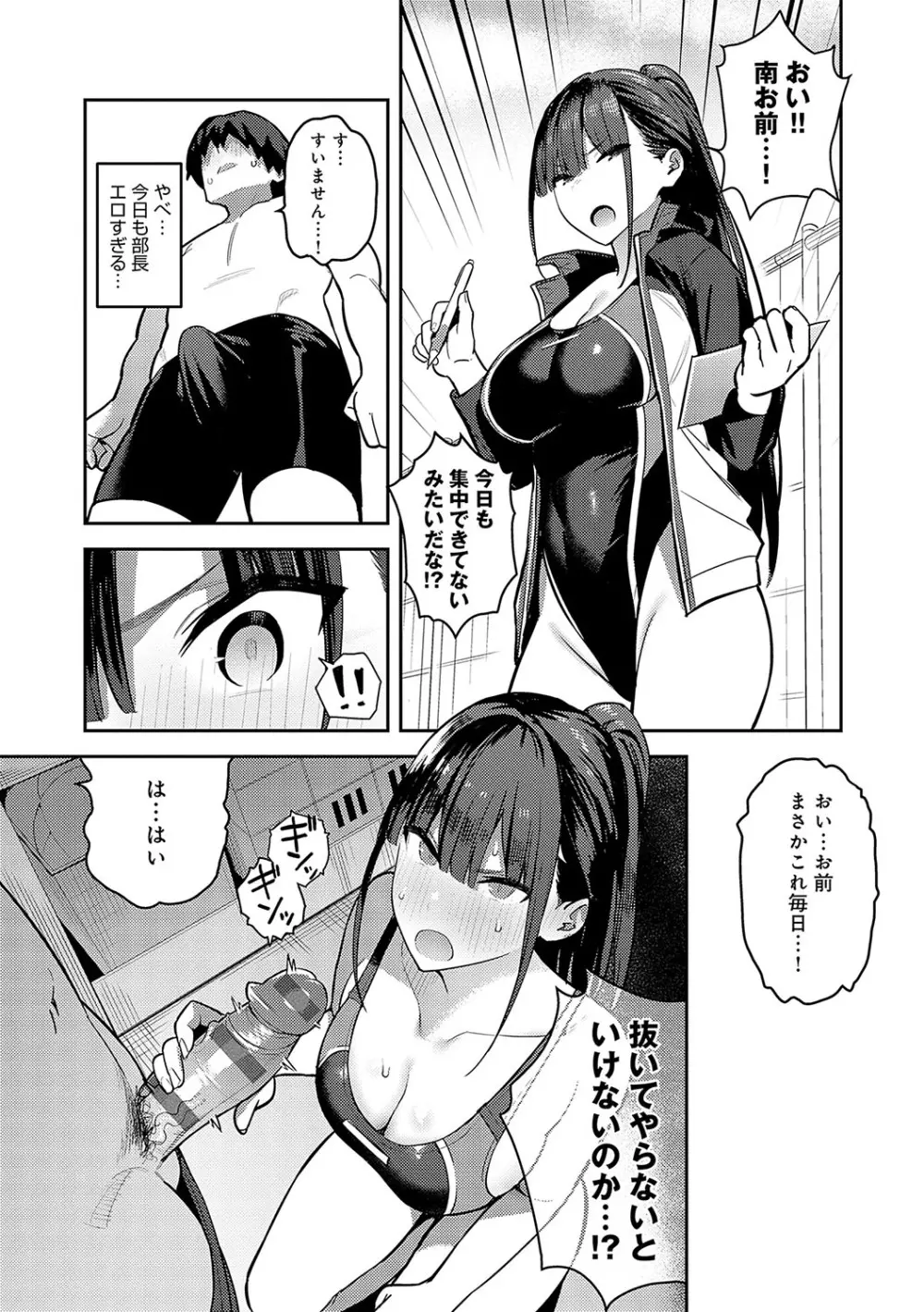 性欲つよつよ Page.92