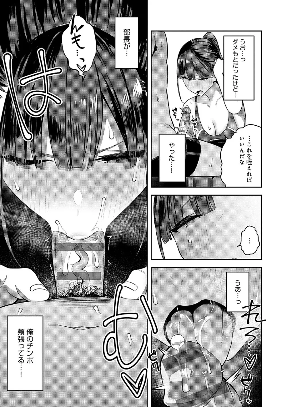 性欲つよつよ Page.94