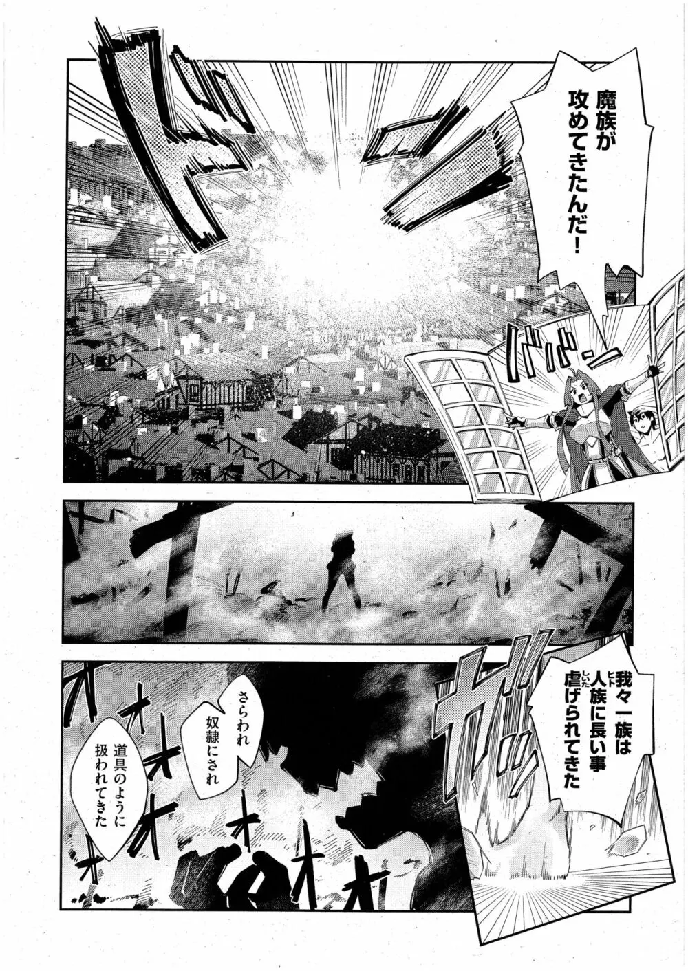 異世界来たのでスケベスキルで全力謳歌しようと思う 9射目 Page.18