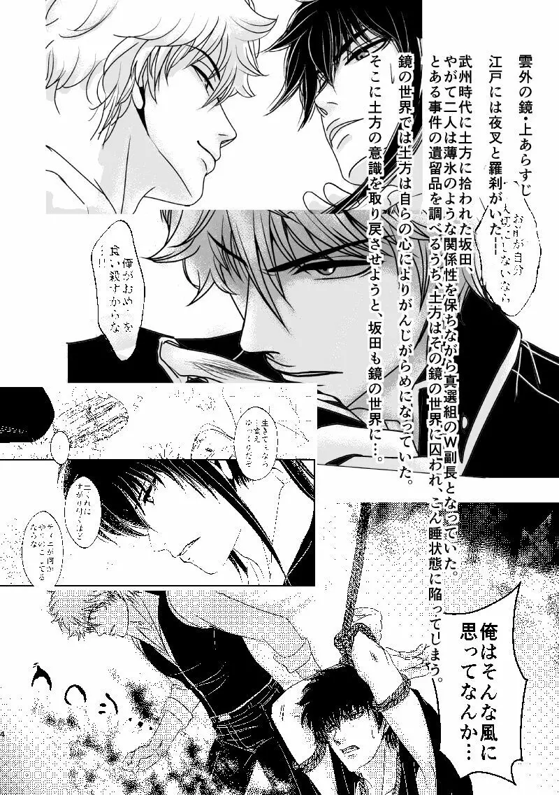 雲外の鏡 Page.40