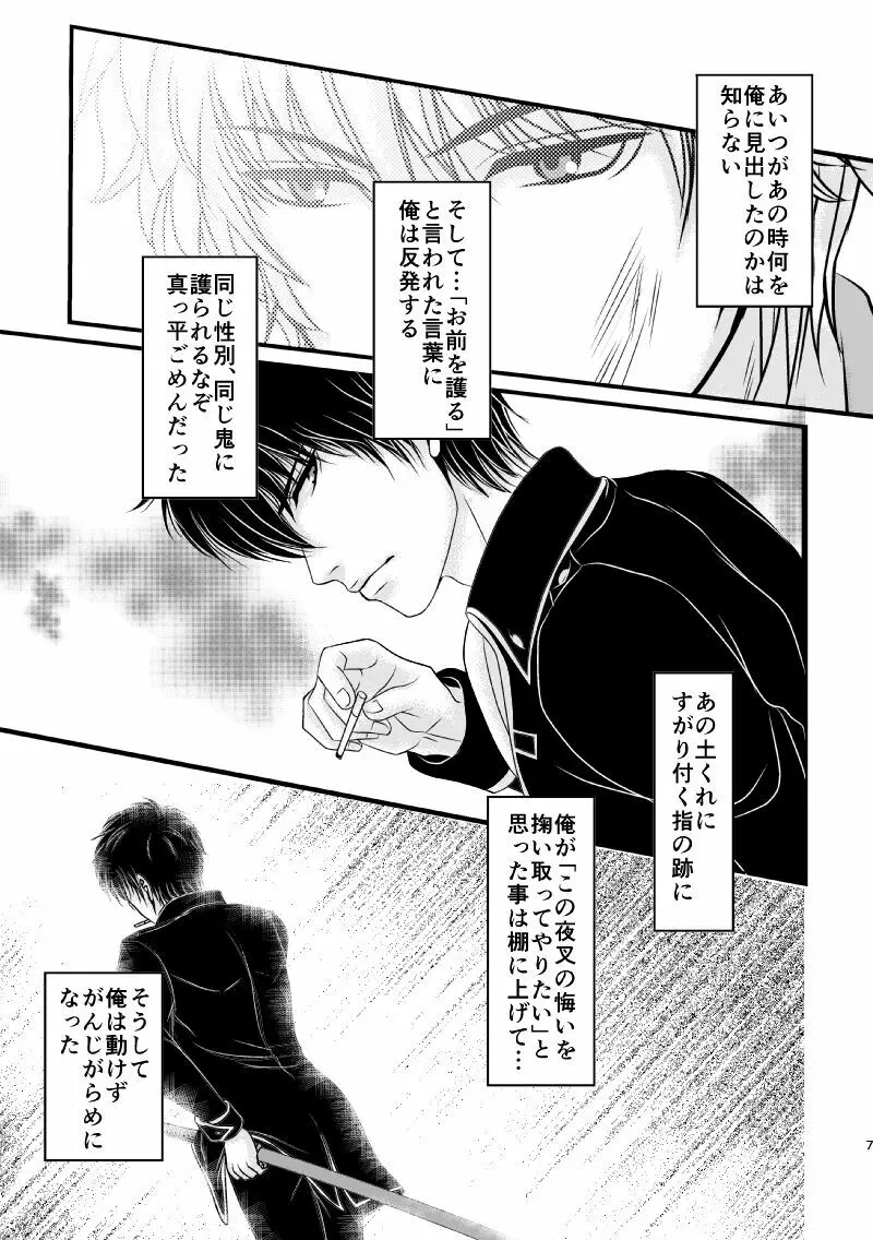 雲外の鏡 Page.43