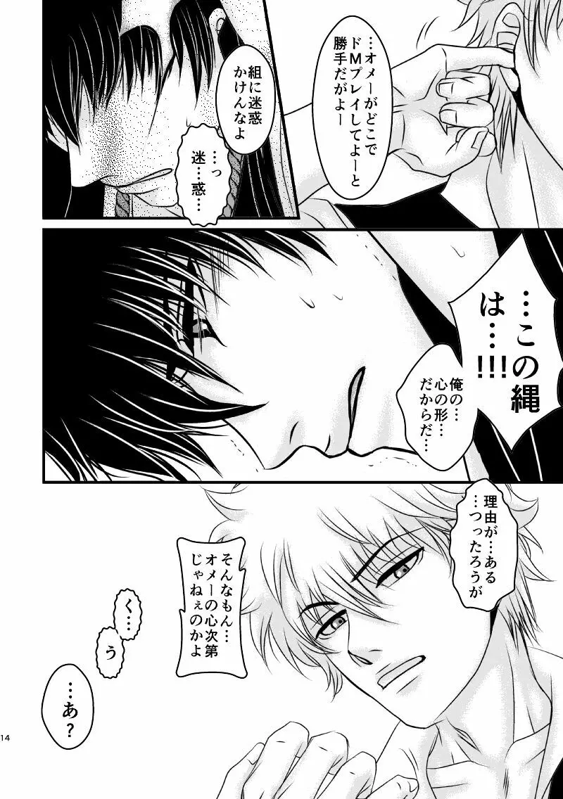 雲外の鏡 Page.50