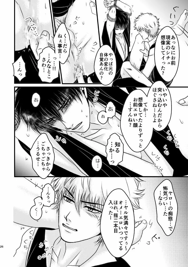 雲外の鏡 Page.62