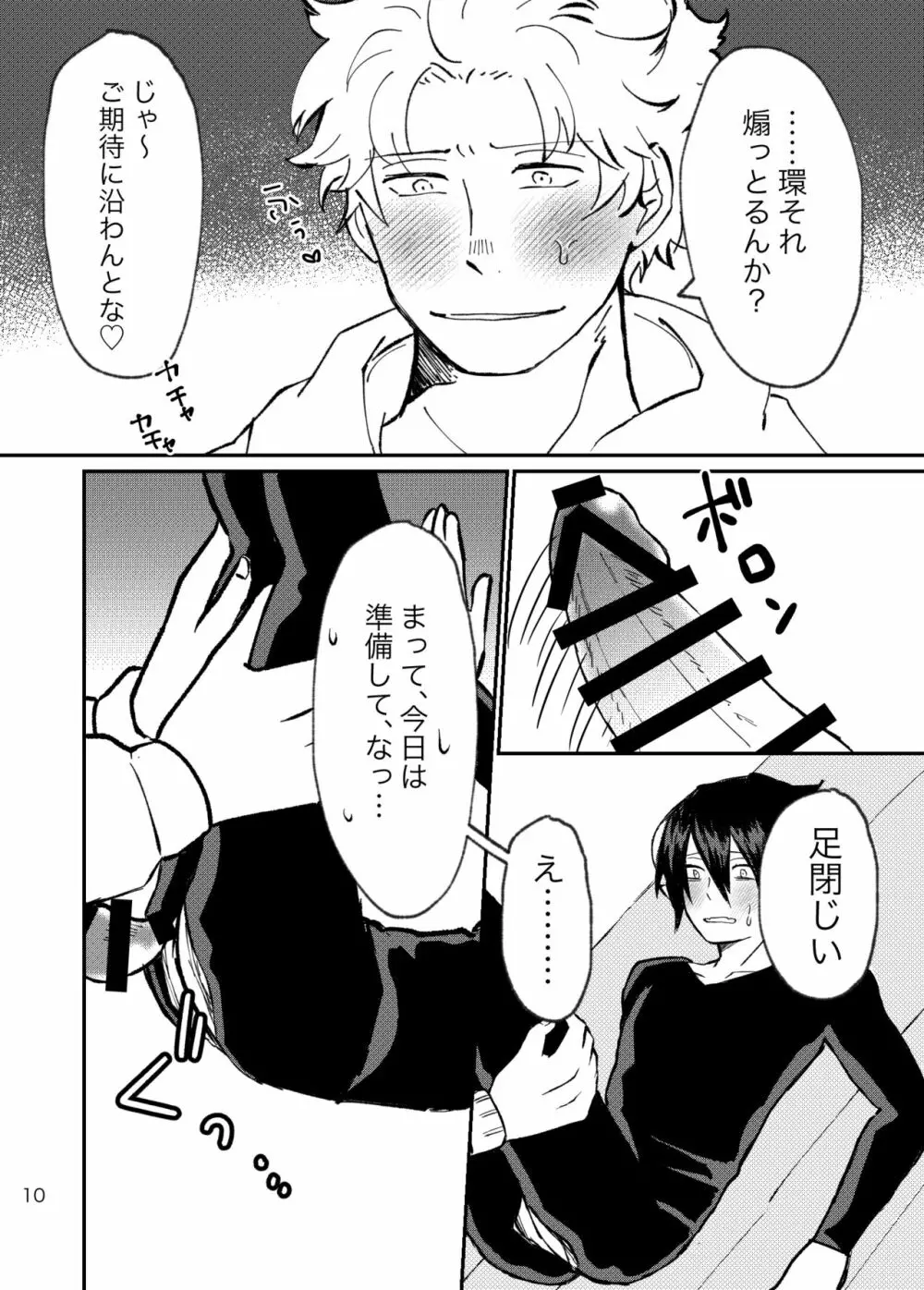 ファ環既刊×3 Page.27