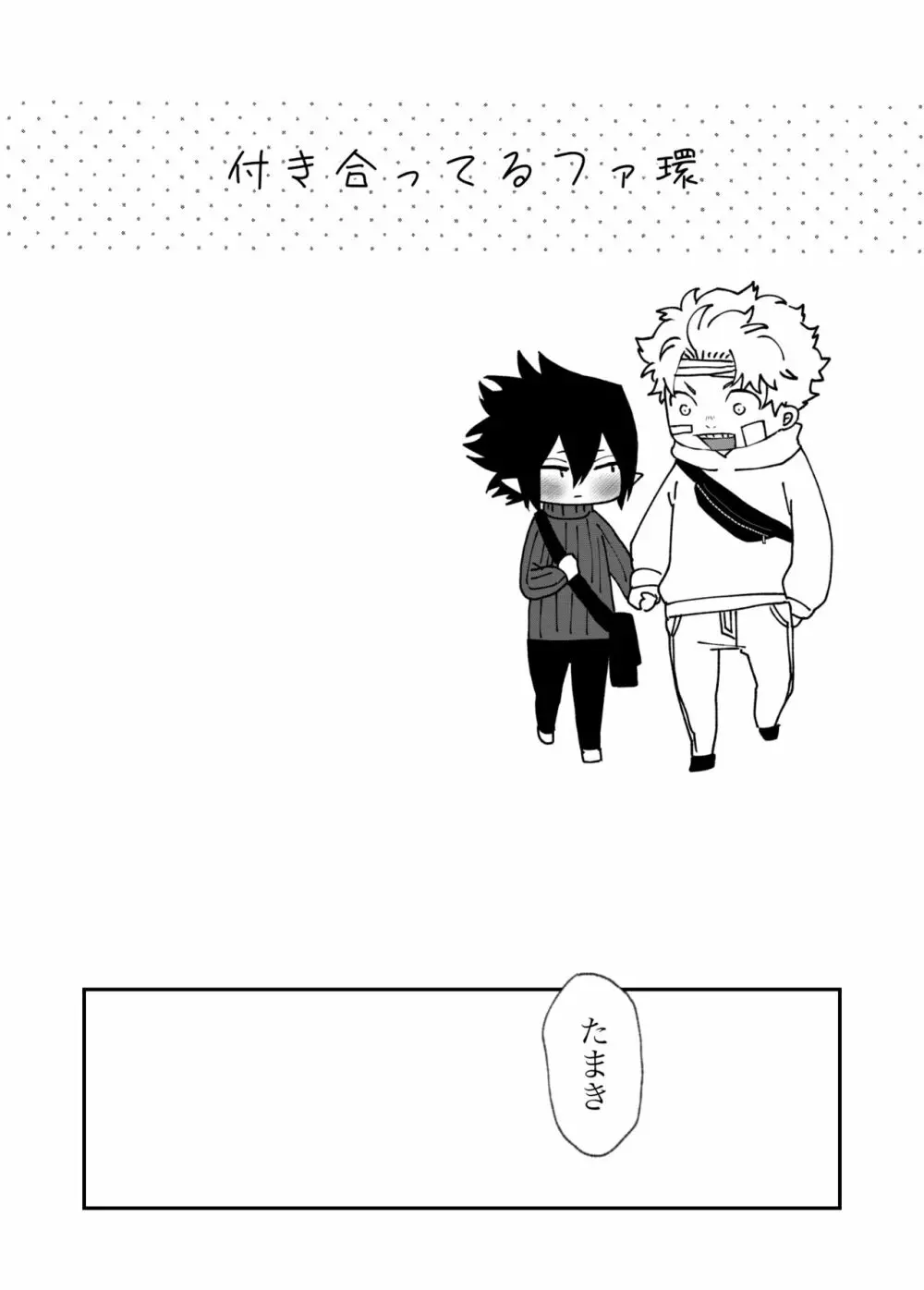 ファ環既刊×3 Page.34