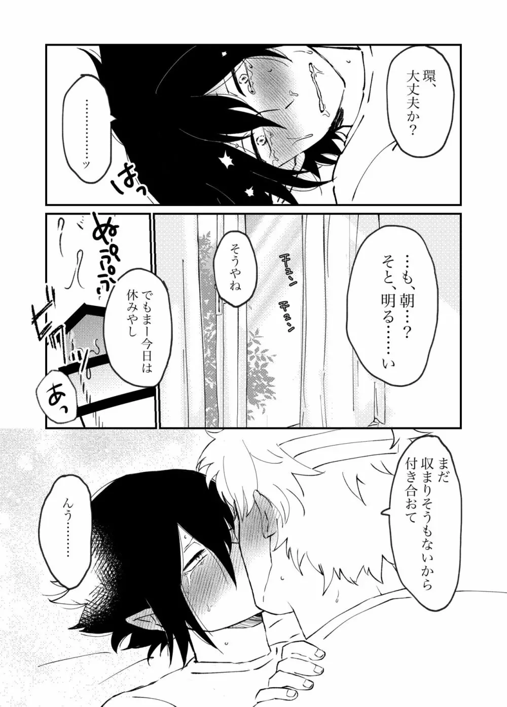 ファ環既刊×3 Page.35