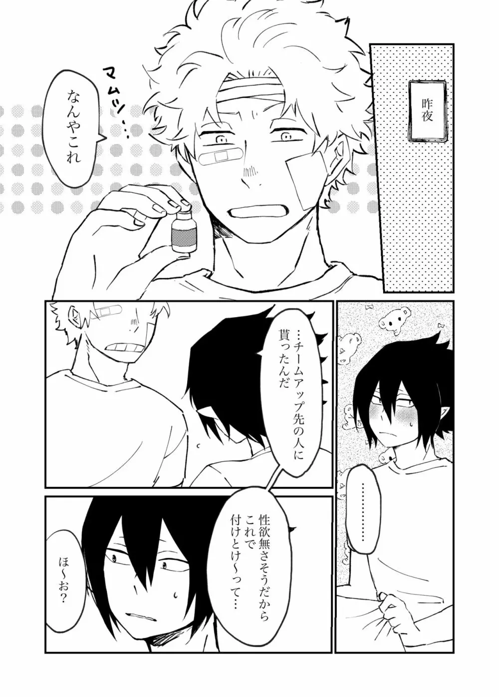 ファ環既刊×3 Page.36