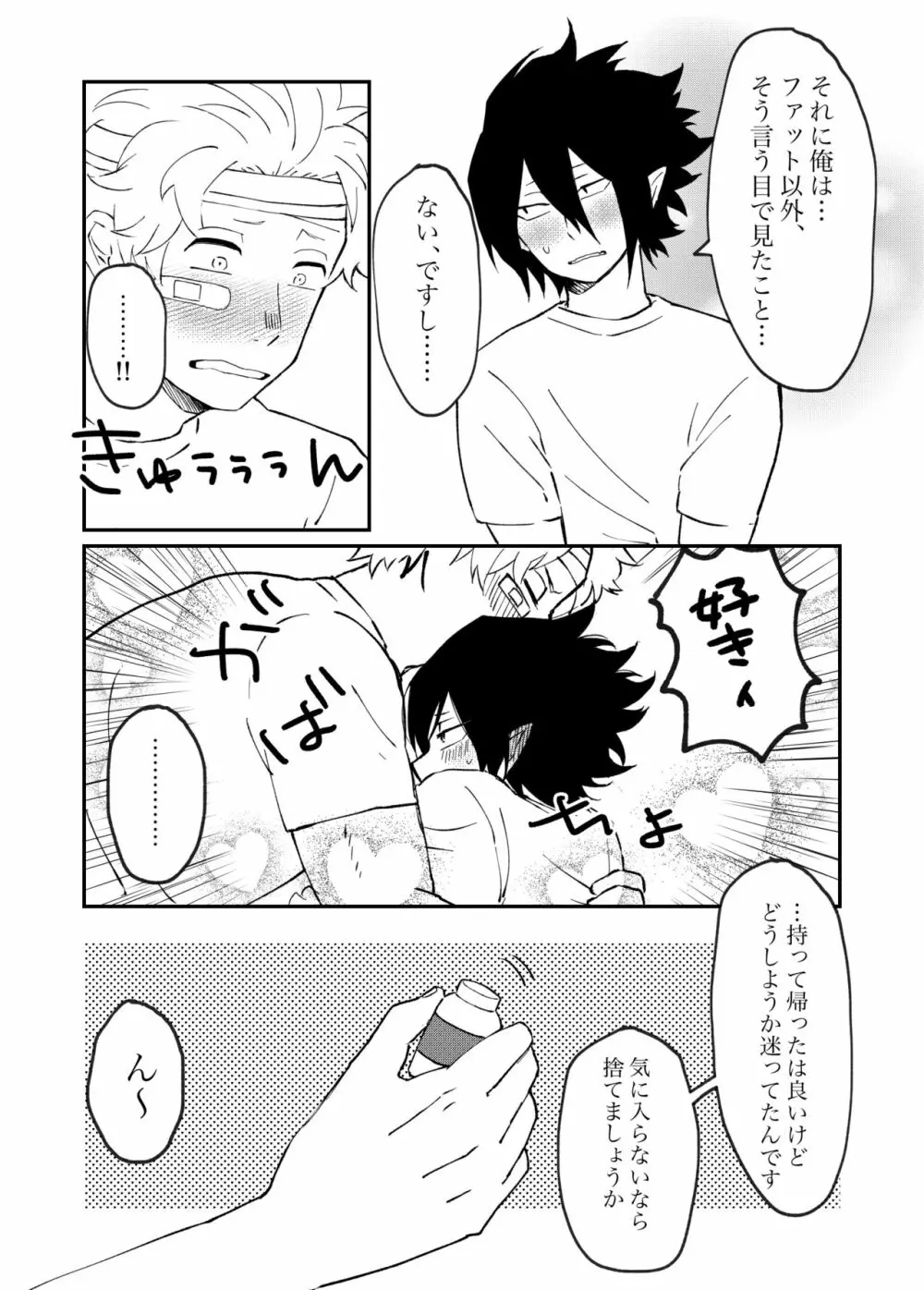 ファ環既刊×3 Page.39