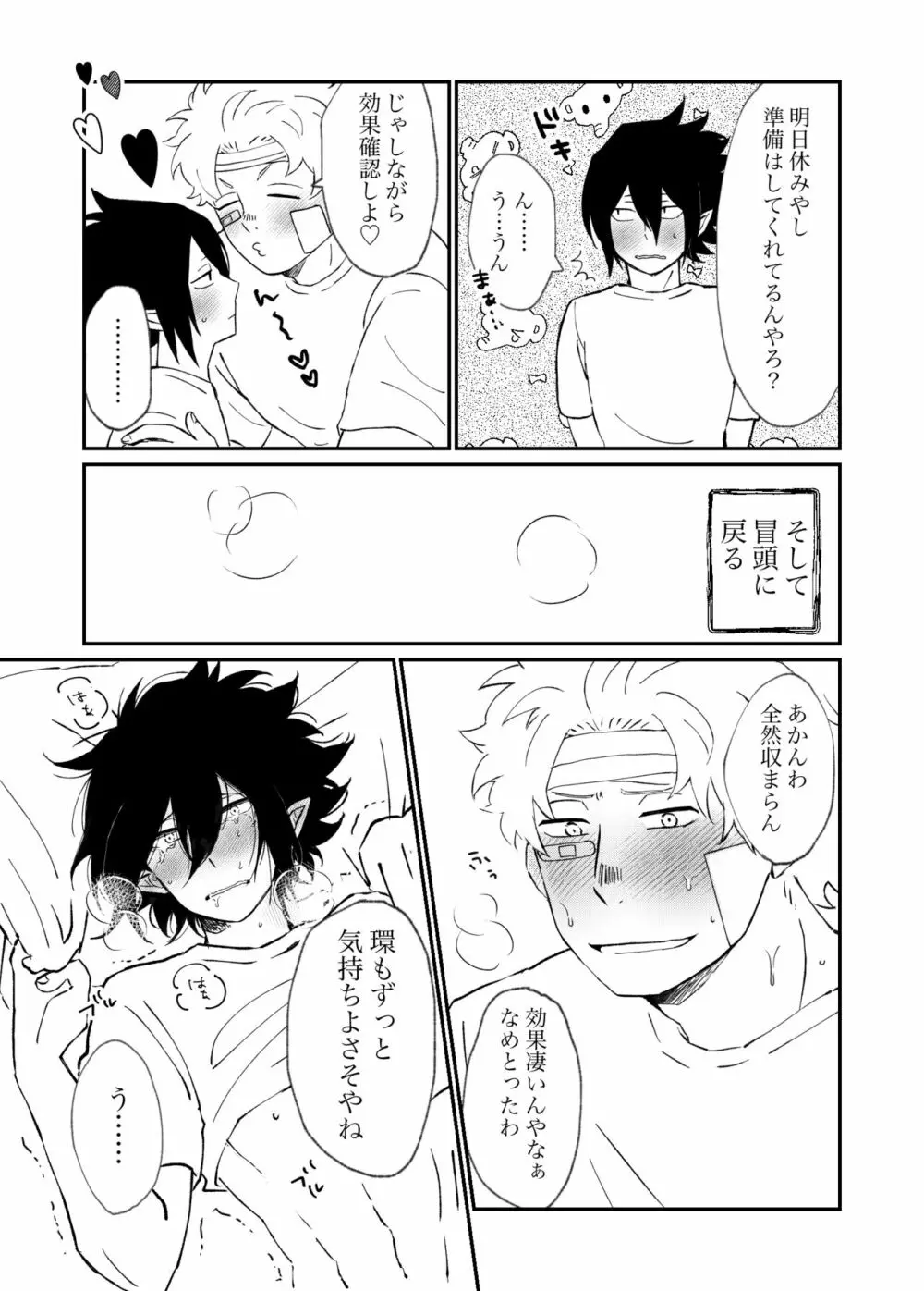 ファ環既刊×3 Page.41