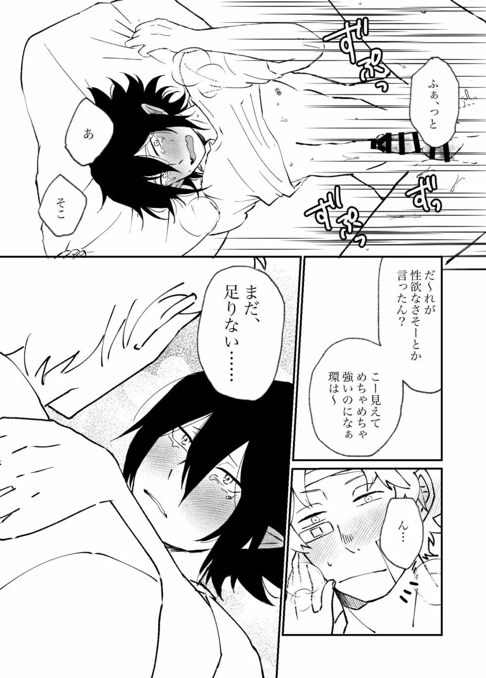 ファ環既刊×3 Page.43