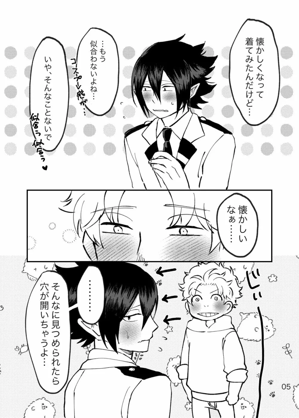 ファ環既刊×3 Page.6