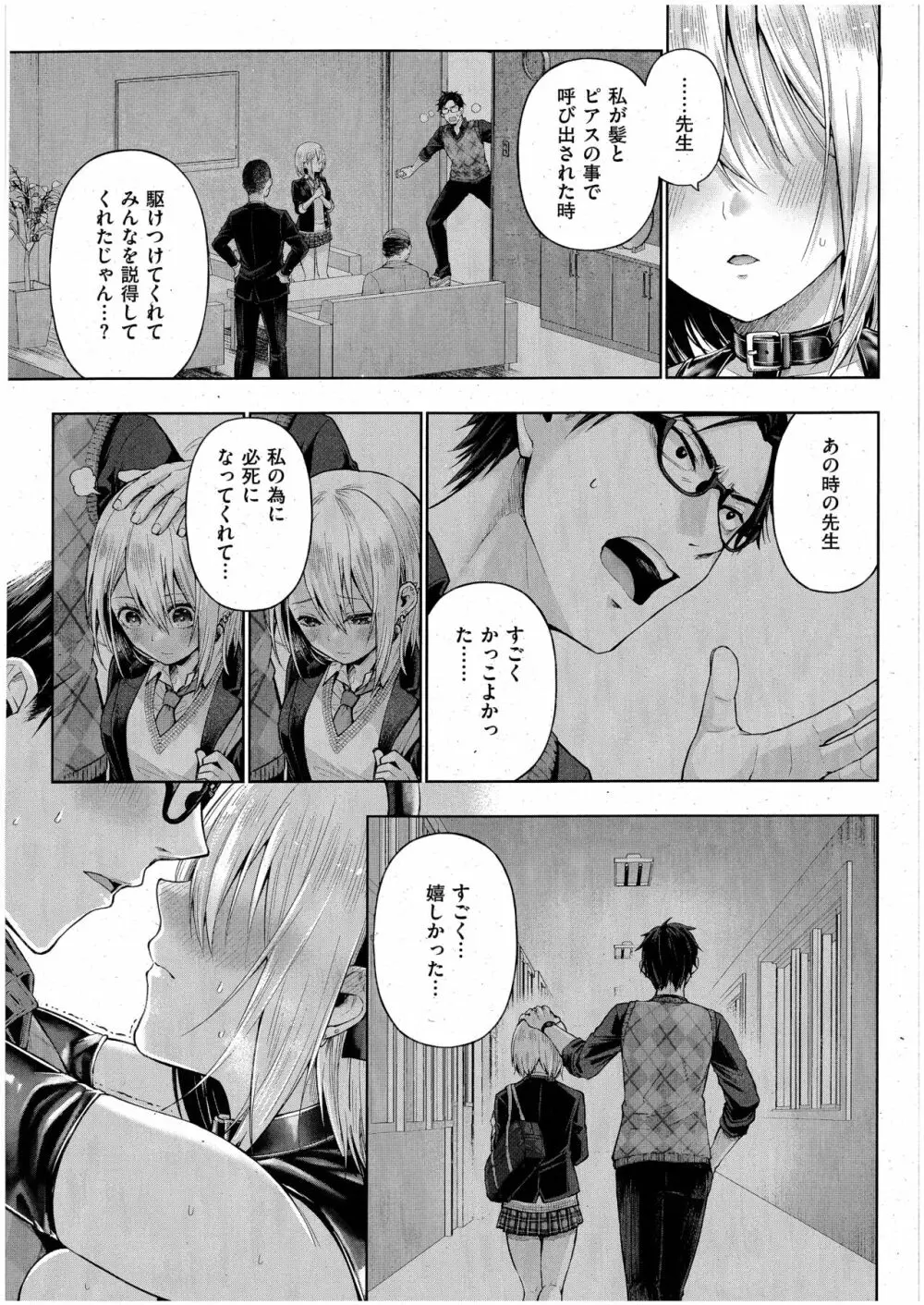 リトルバッドバニー Page.19