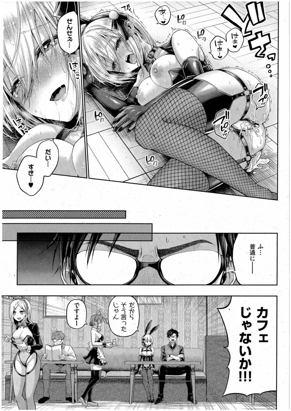 リトルバッドバニー Page.29