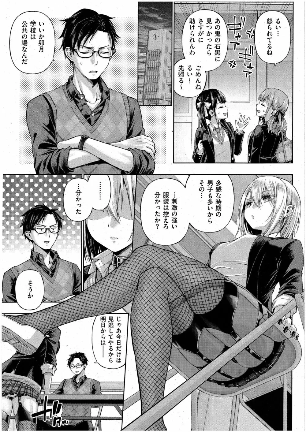 リトルバッドバニー Page.3